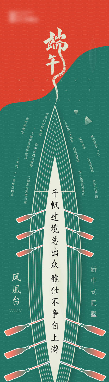 源文件下载【地产节气日刷屏海报长图】编号：20440019330168497