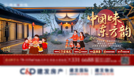 源文件下载【地产新春价值系列海报】编号：64440019223828471