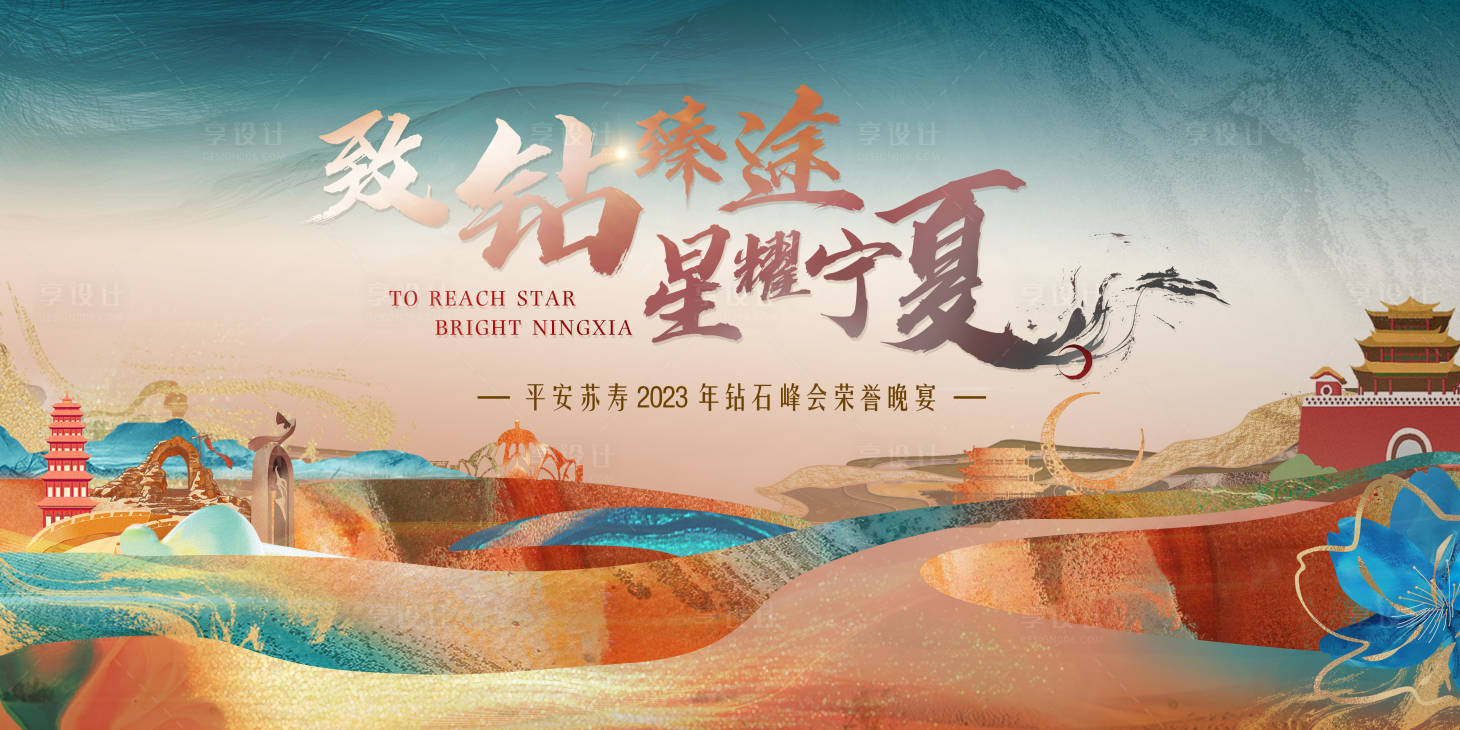 源文件下載【享設計】搜索編號：51250019546205268【國潮主視覺星耀璀璨背景板】