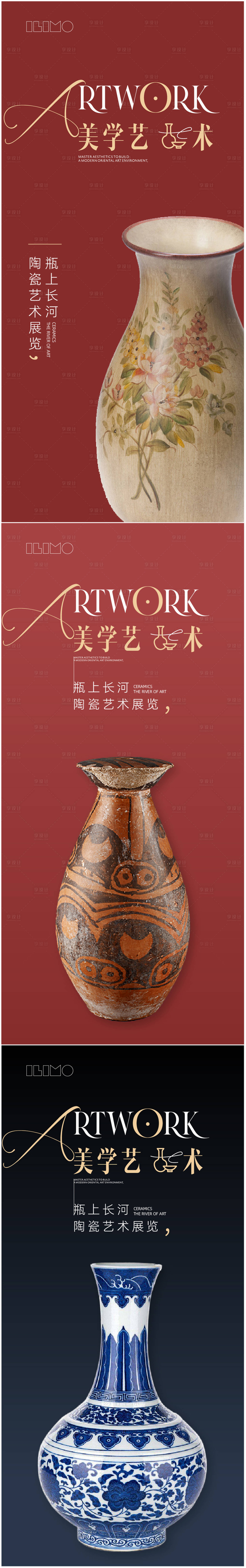 源文件下載【享設計】搜索編號：62440019578435367【陶瓷藝術展】