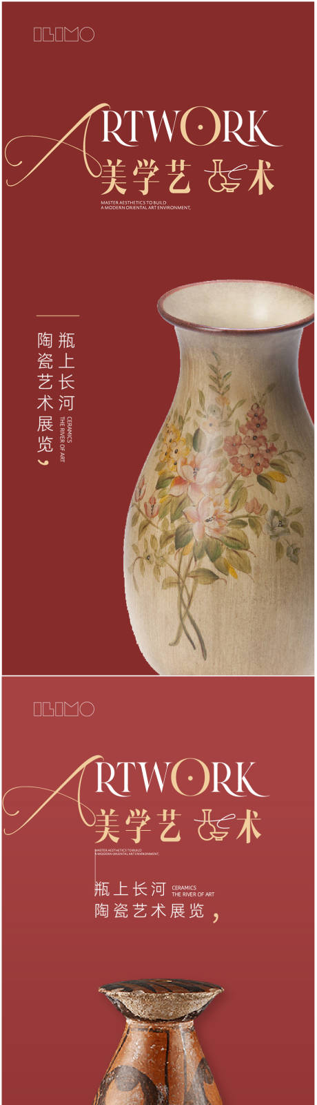 陶瓷艺术展-源文件【享设计】