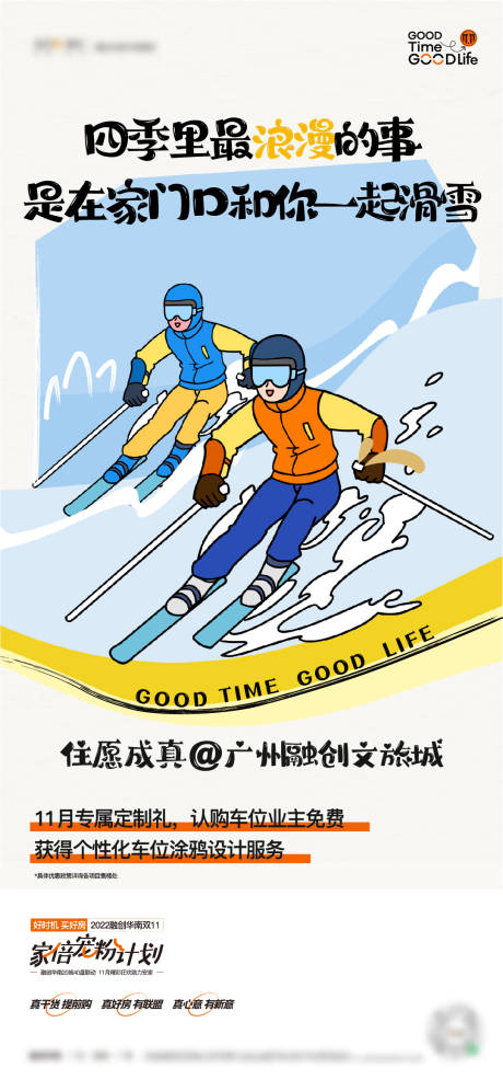 源文件下载【促销海报】编号：92190019448345471