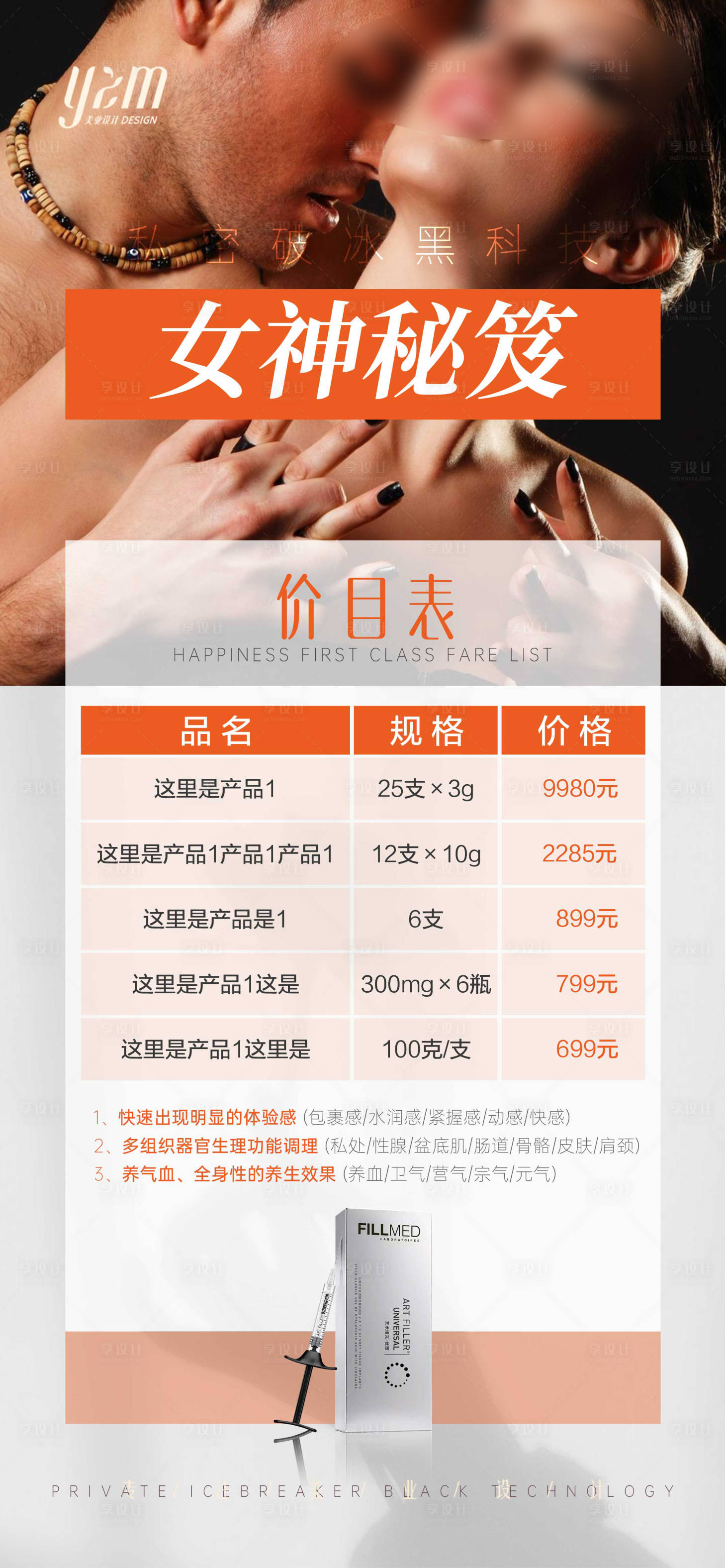 源文件下載【享設計】搜索編號：74920019569063745【產品價目表】