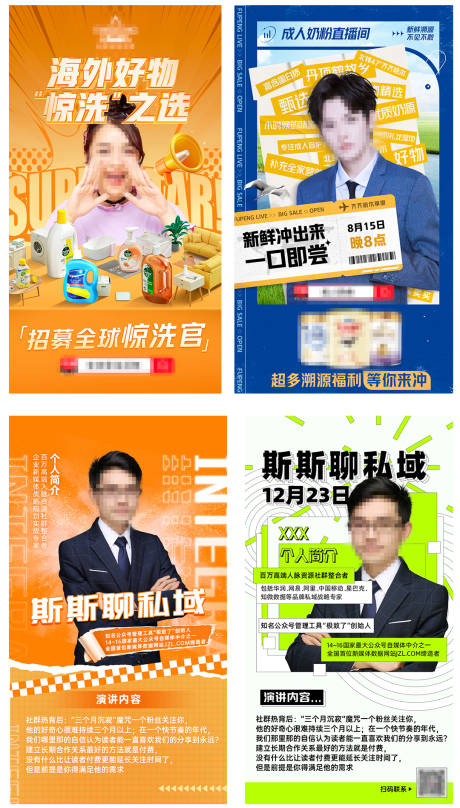 源文件下载【人物效果直播短视频系列海报】编号：42090019097575657