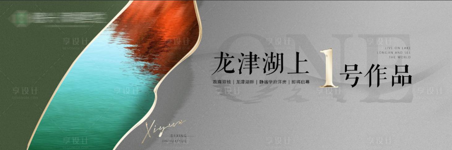 源文件下载【地产价值点海报展板】编号：61940019427027415