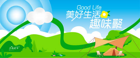源文件下载【地产露营活动背景板】编号：36720019232479098