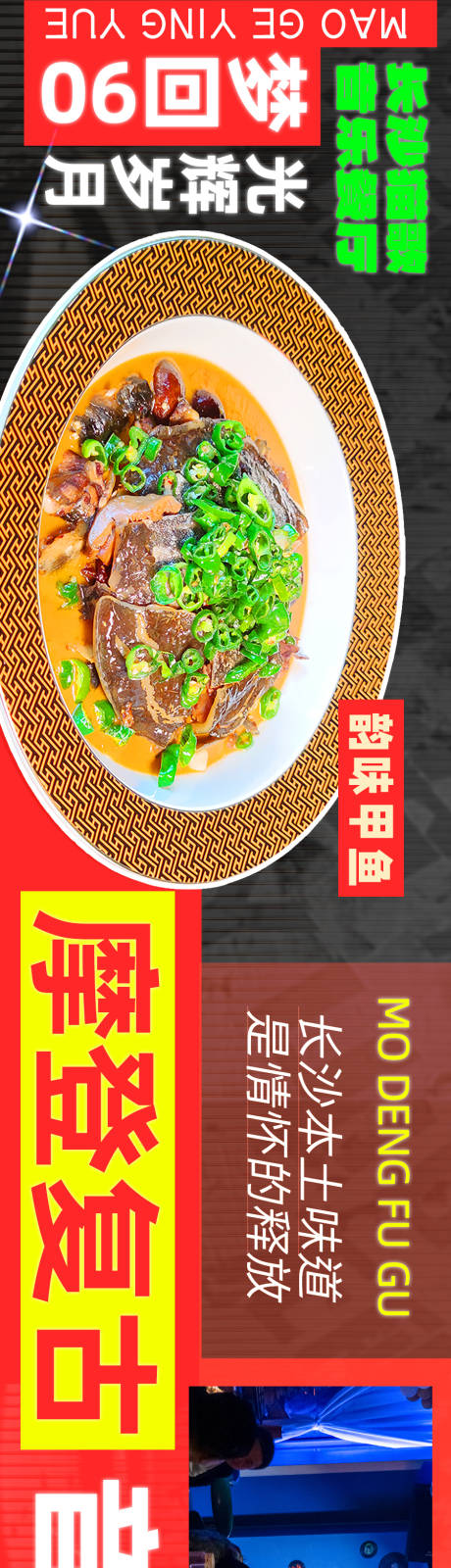 源文件下载【音乐餐厅banner】编号：36210019462228238