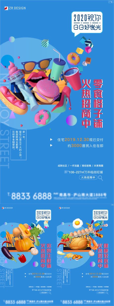 源文件下載【享設計】搜索編號：30240019529285554【商鋪單圖】