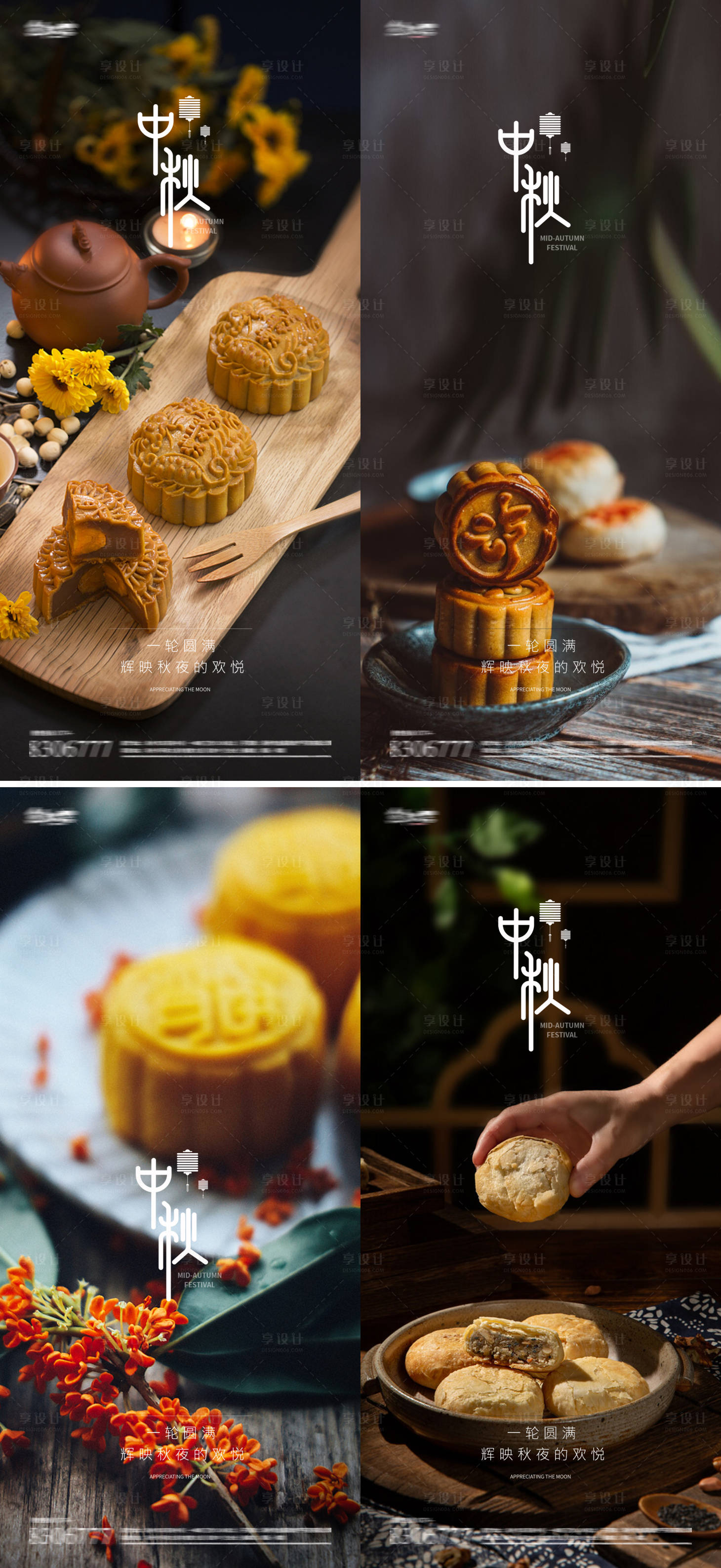 源文件下载【享设计】搜索编号：21470019240952993【中秋节海报】