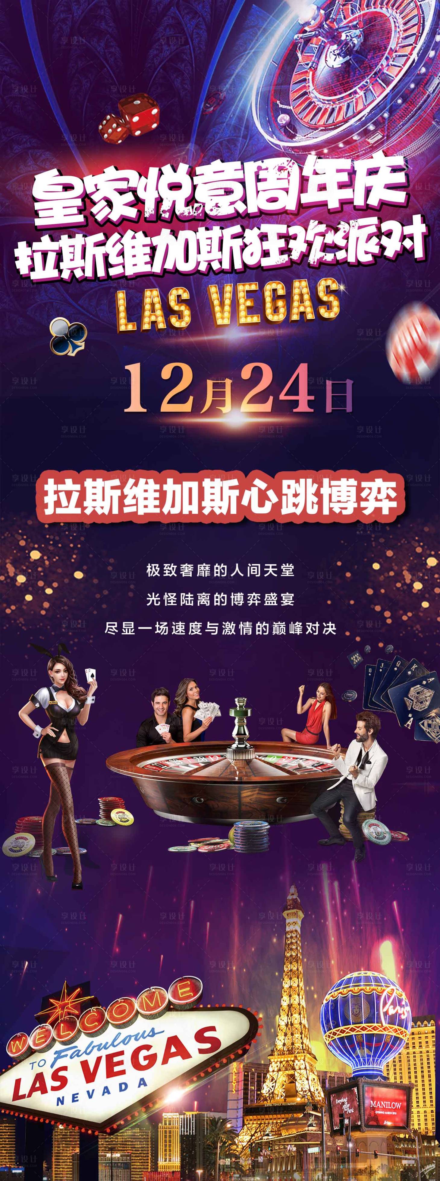 源文件下载【医美周年庆海报】编号：83230019188452605