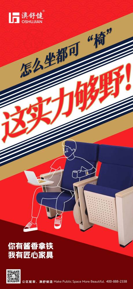 源文件下載【醬香拿鐵熱點海報】編號：43550019451239130