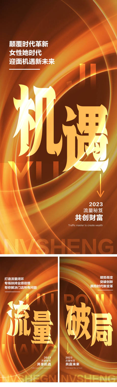 源文件下載【享設計】搜索編號：48440019462348232【美業光效大字招商】