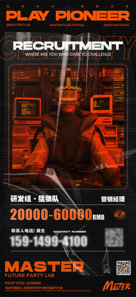 源文件下载【招聘海报】编号：86830019135873385