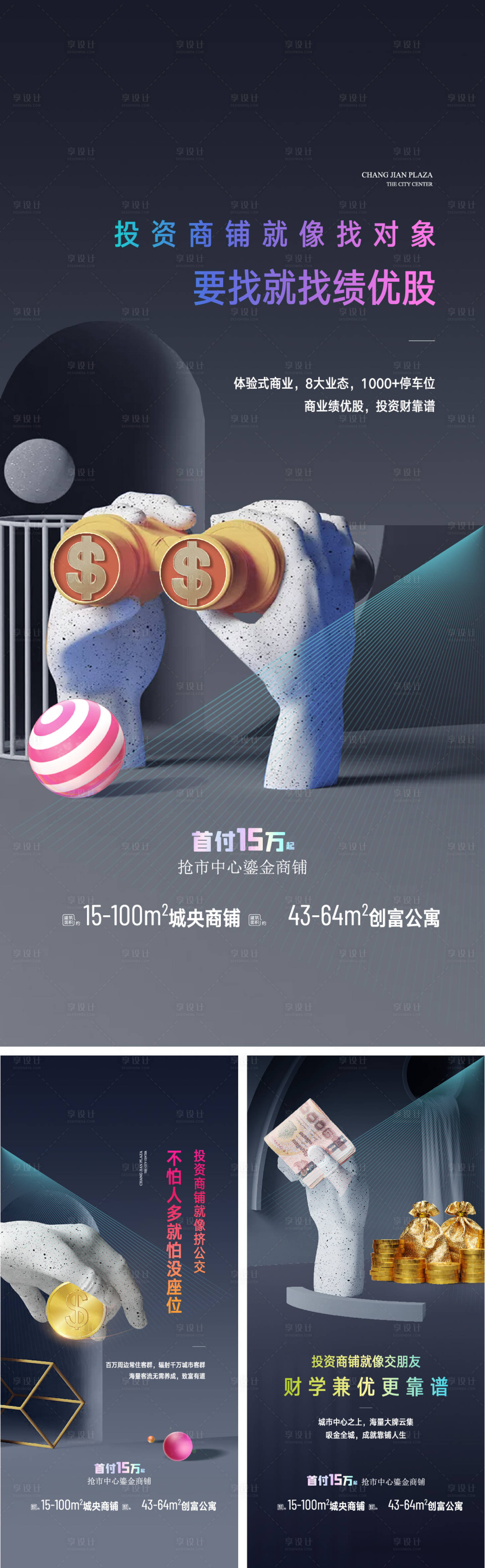 源文件下载【享设计】搜索编号：50200019481704889【商业系列微信】