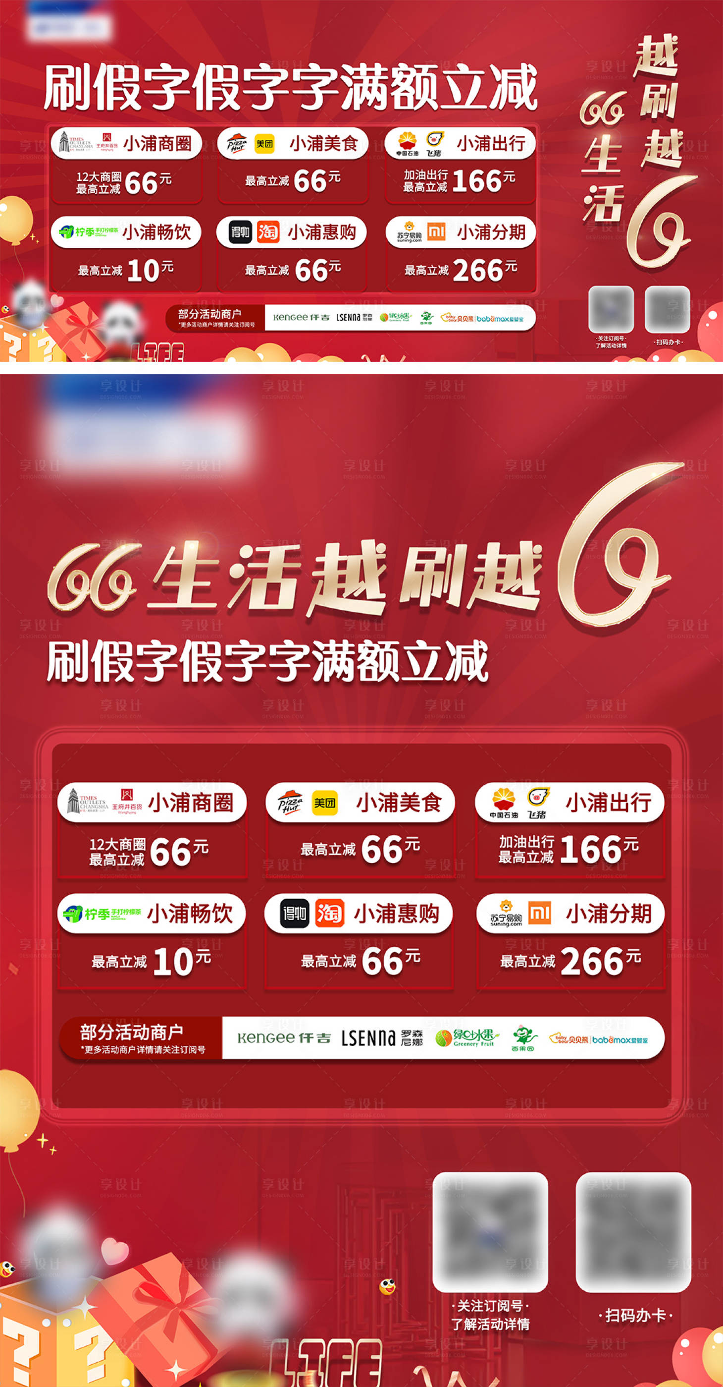 源文件下載【享設計】搜索編號：57010019412812837【金融活動海報展板】