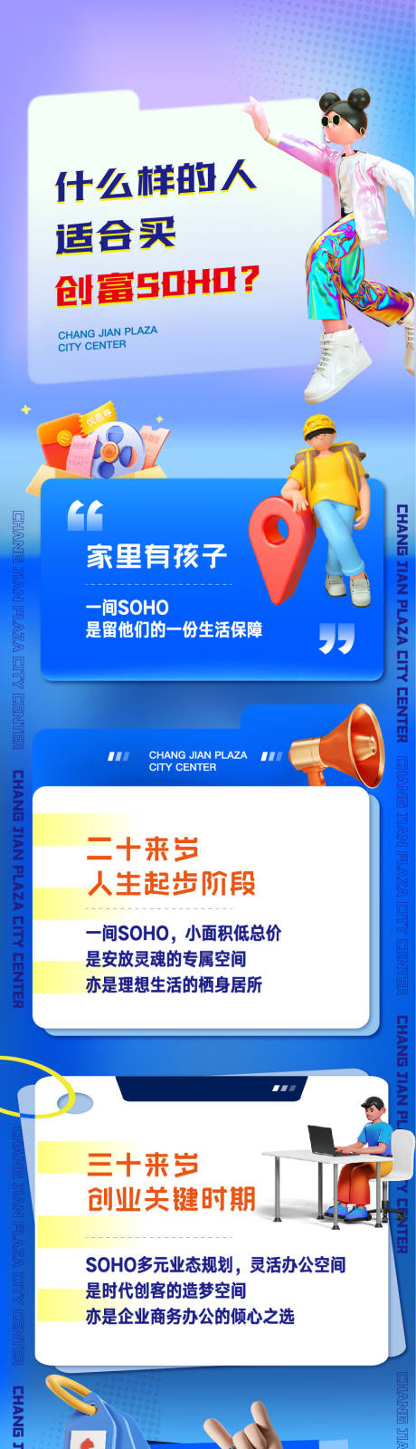 源文件下载【商业长图】编号：92720019480021708