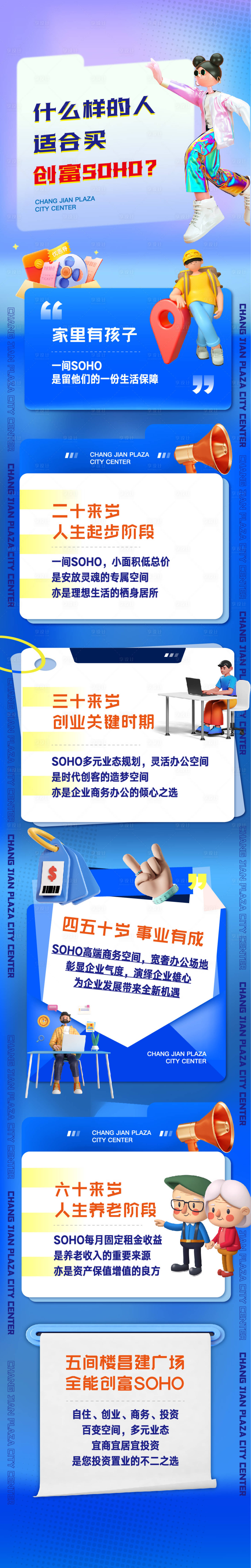 源文件下載【享設計】搜索編號：92720019480021708【商業長圖】