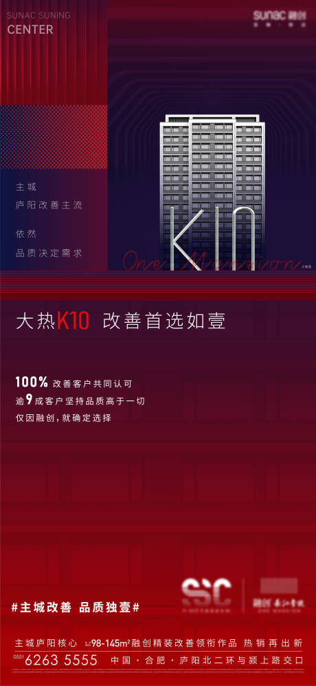 源文件下载【地产热销刷屏稿】编号：17760019142706322