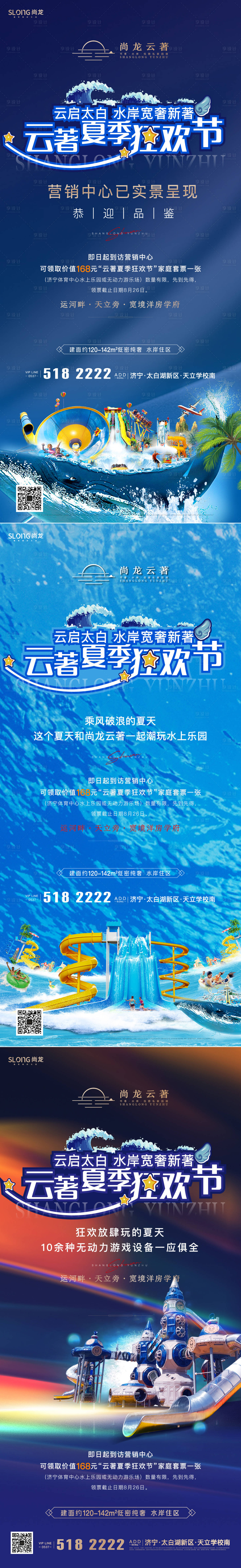 源文件下载【享设计】搜索编号：80280019388456059【夏季狂欢节海报】