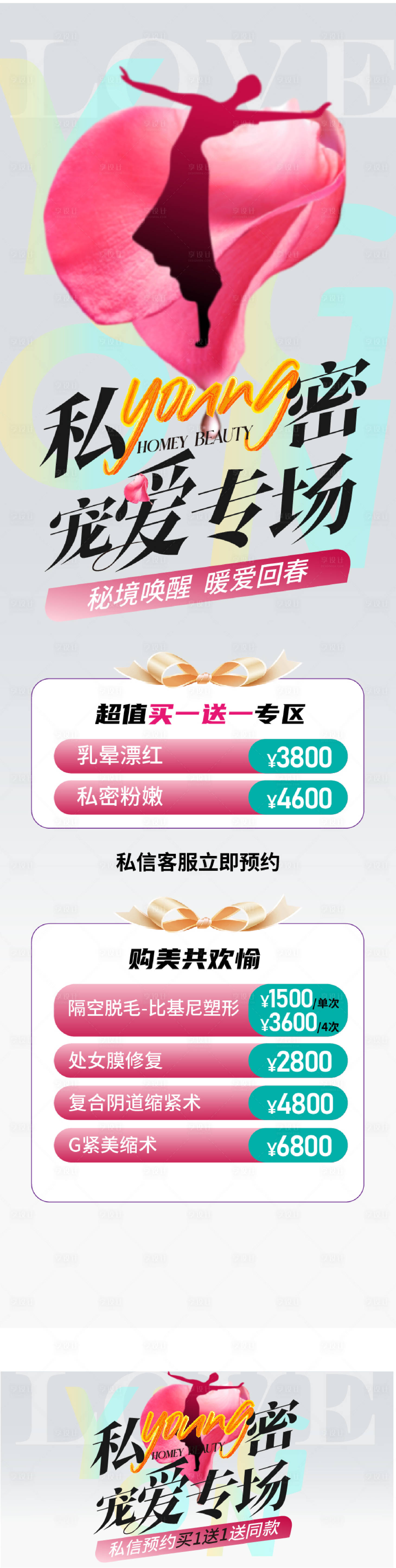 源文件下載【享設(shè)計(jì)】搜索編號：30090019149018162【私密】