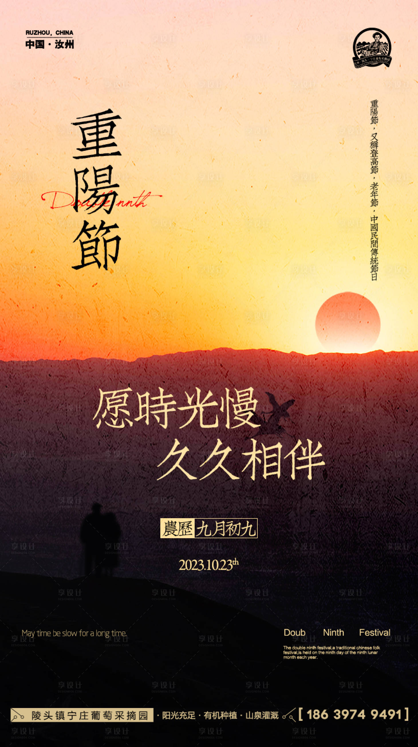 源文件下載【享設(shè)計】搜索編號：76120019526232293【重陽節(jié)海報】