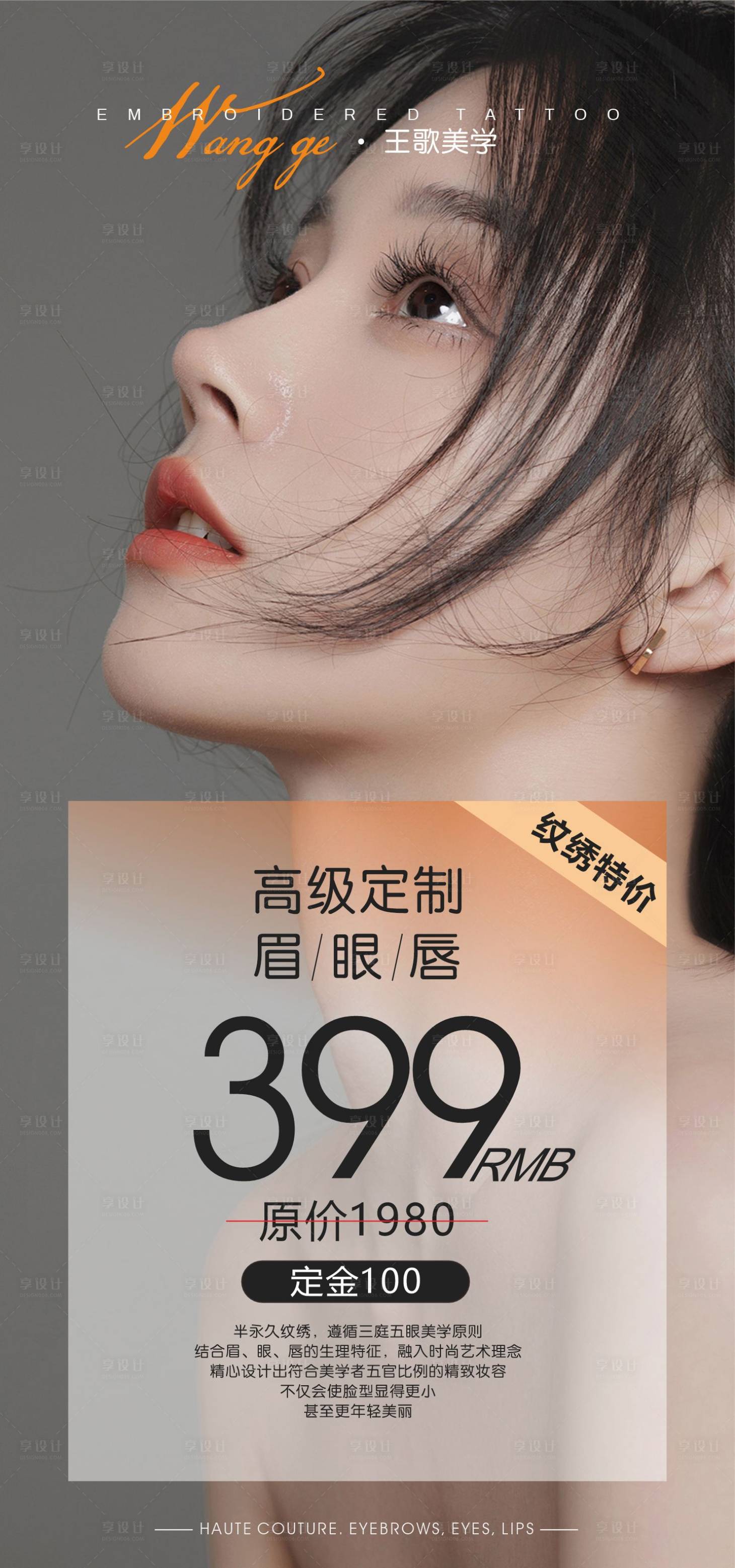 源文件下载【纹绣海报】编号：77930019209526903