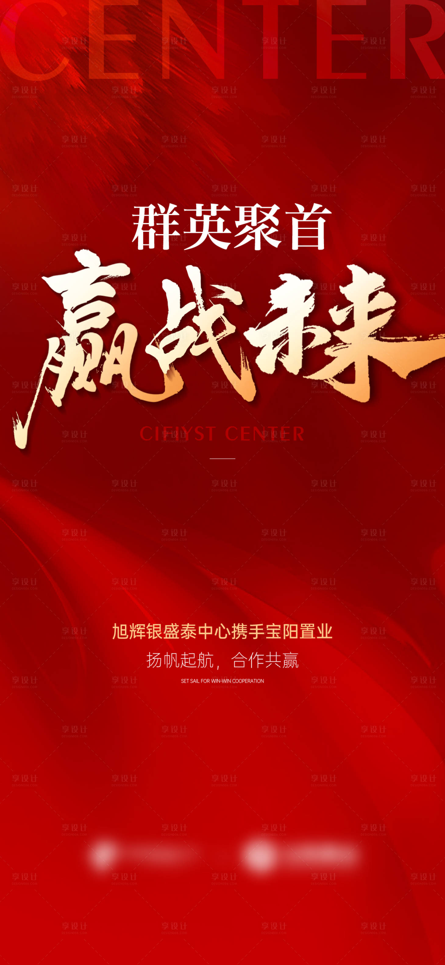 源文件下载【地产热销气势】编号：50290019525738732