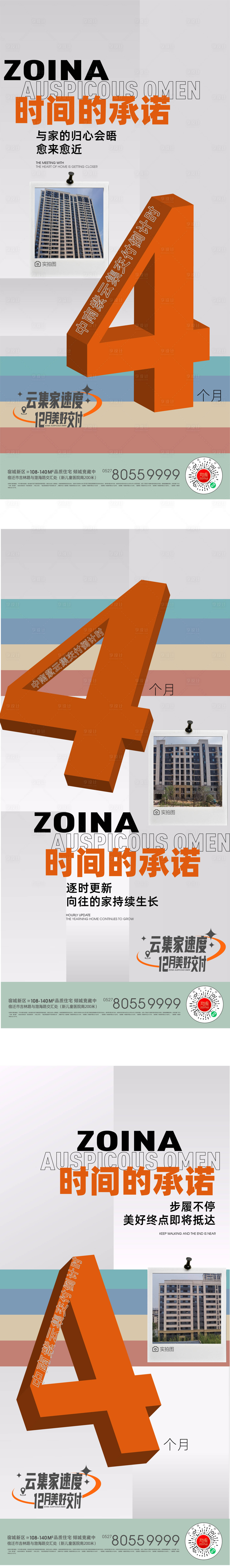 源文件下载【享设计】搜索编号：34350019405622980【交付倒计时海报 】