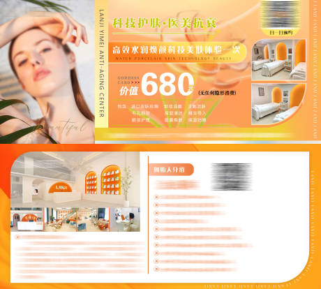 源文件下载【医美项目高级高端卡券】编号：82860019361824871