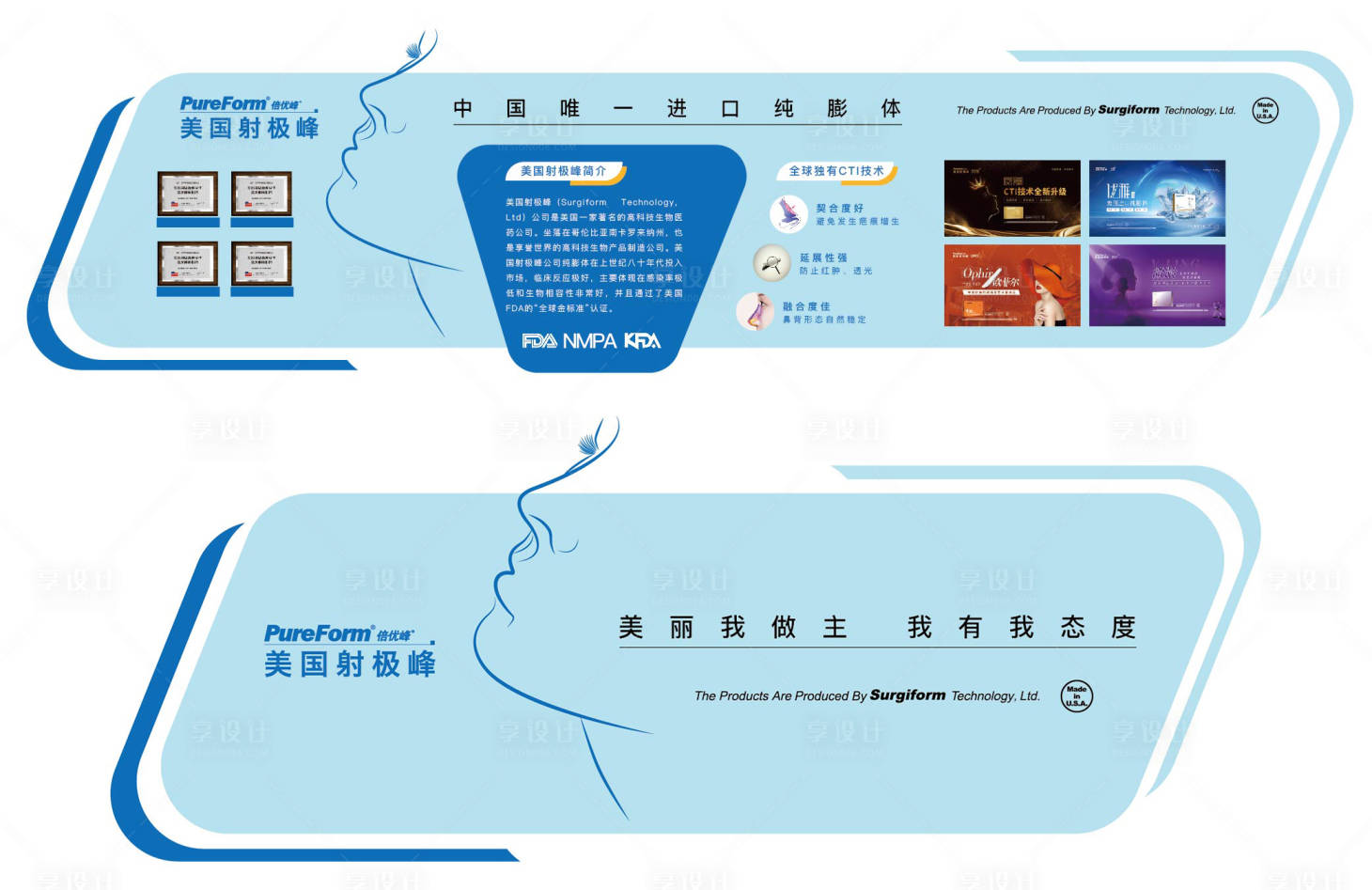 源文件下载【享设计】搜索编号：25330019227316089【企业墙画面】