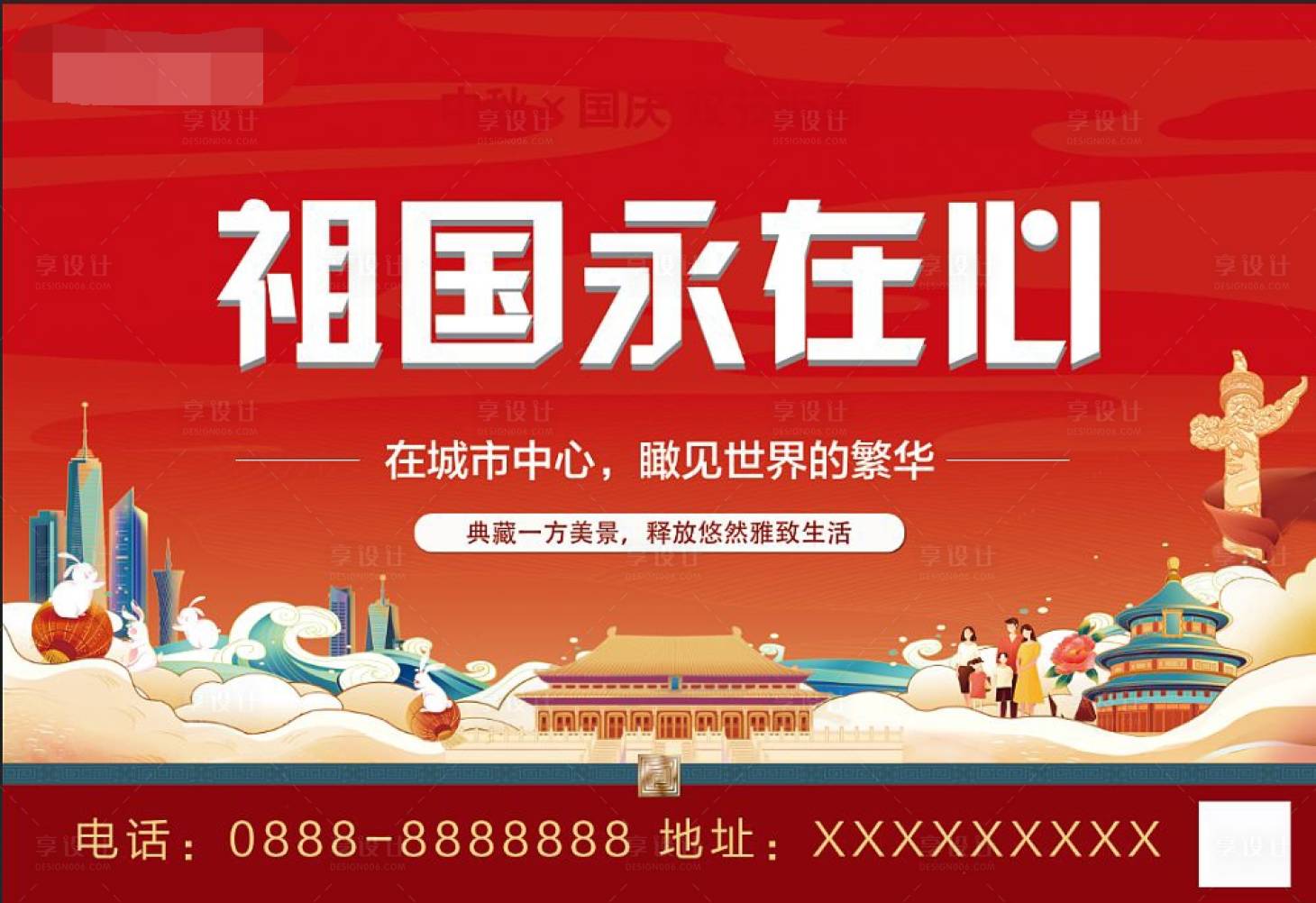 源文件下载【国庆中秋】编号：95220019503758687
