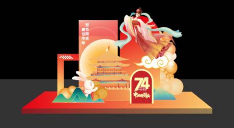 源文件下载【中秋节国庆节插画美陈】编号：80730019426402326