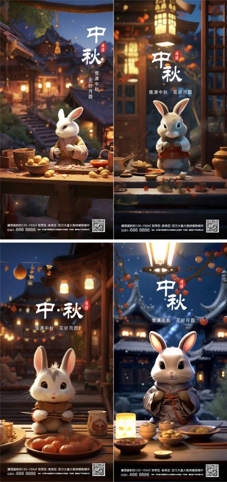 源文件下载【享设计】搜索编号：26220019458638782【中秋节海报】