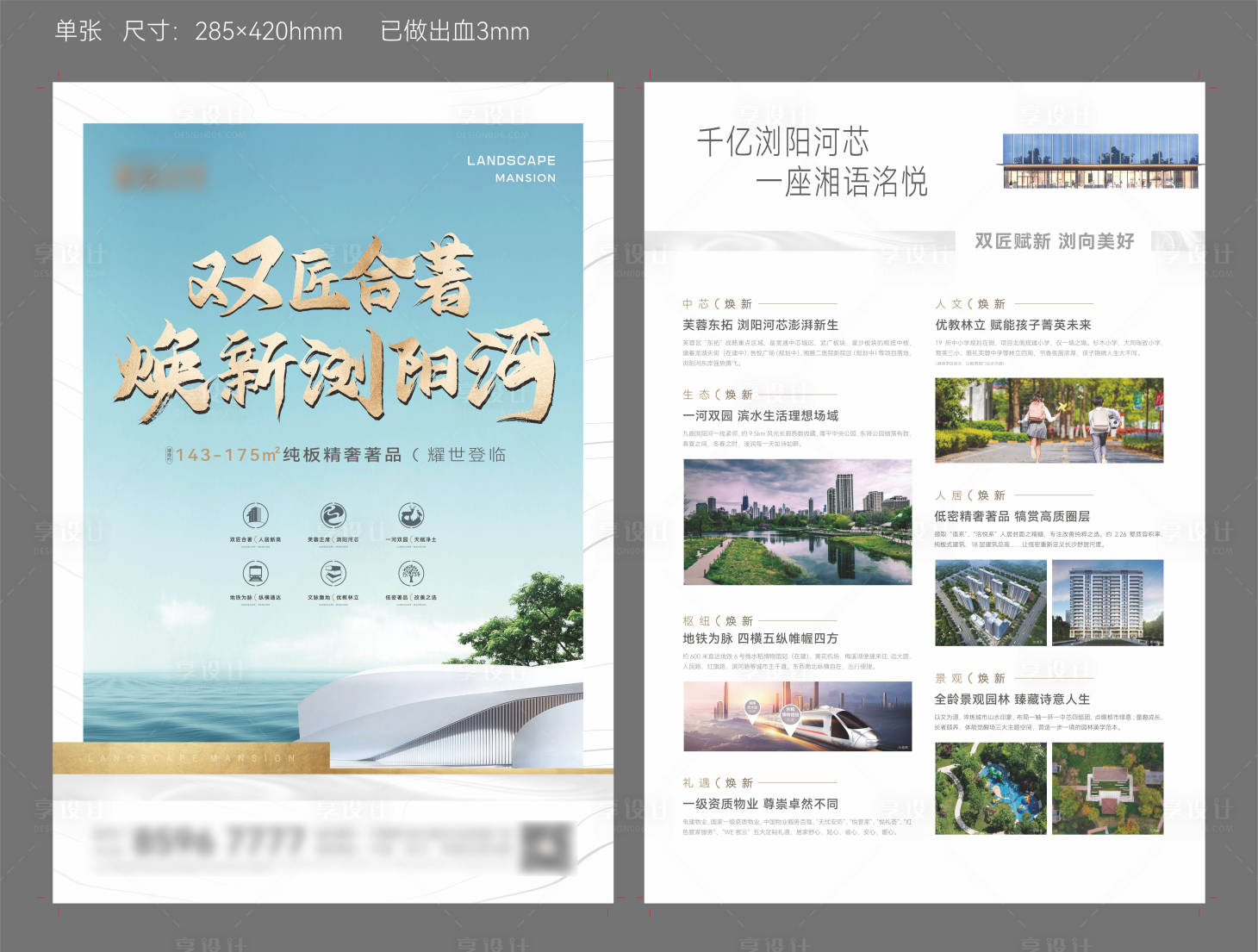 源文件下載【享設(shè)計(jì)】搜索編號(hào)：19480019492772024【項(xiàng)目?jī)r(jià)值單張】