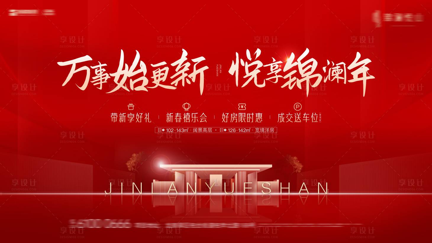 源文件下載【享設計】搜索編號：76180019202634898【開盤畫面】
