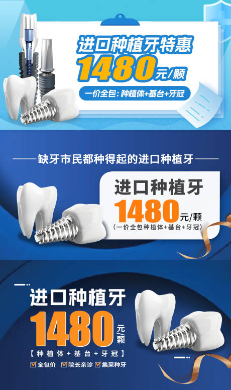 源文件下載【享設(shè)計(jì)】搜索編號(hào)：35650019241378996【種牙頭圖入口圖banner】