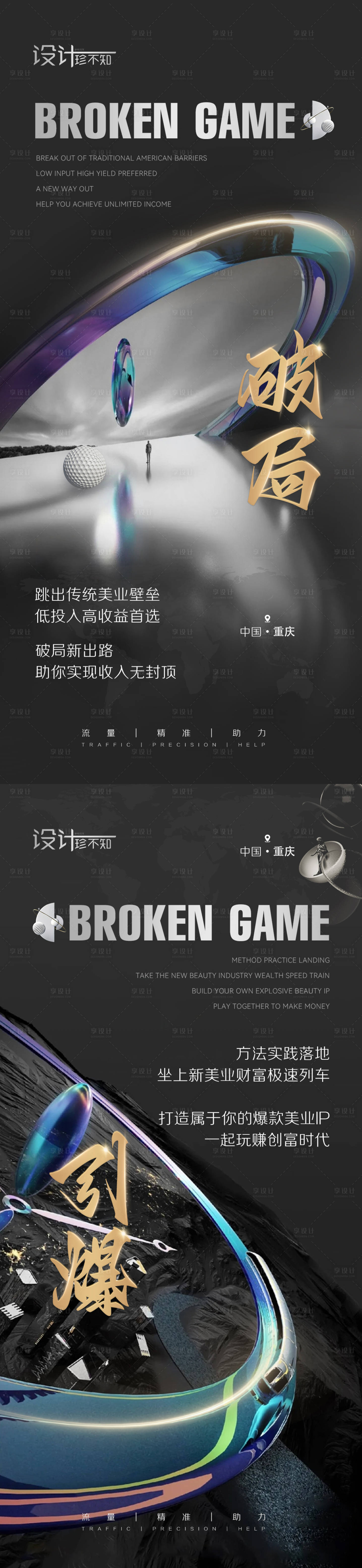 源文件下載【享設計】搜索編號：65810019312988481【醫美招商海報高級簡約輕奢】