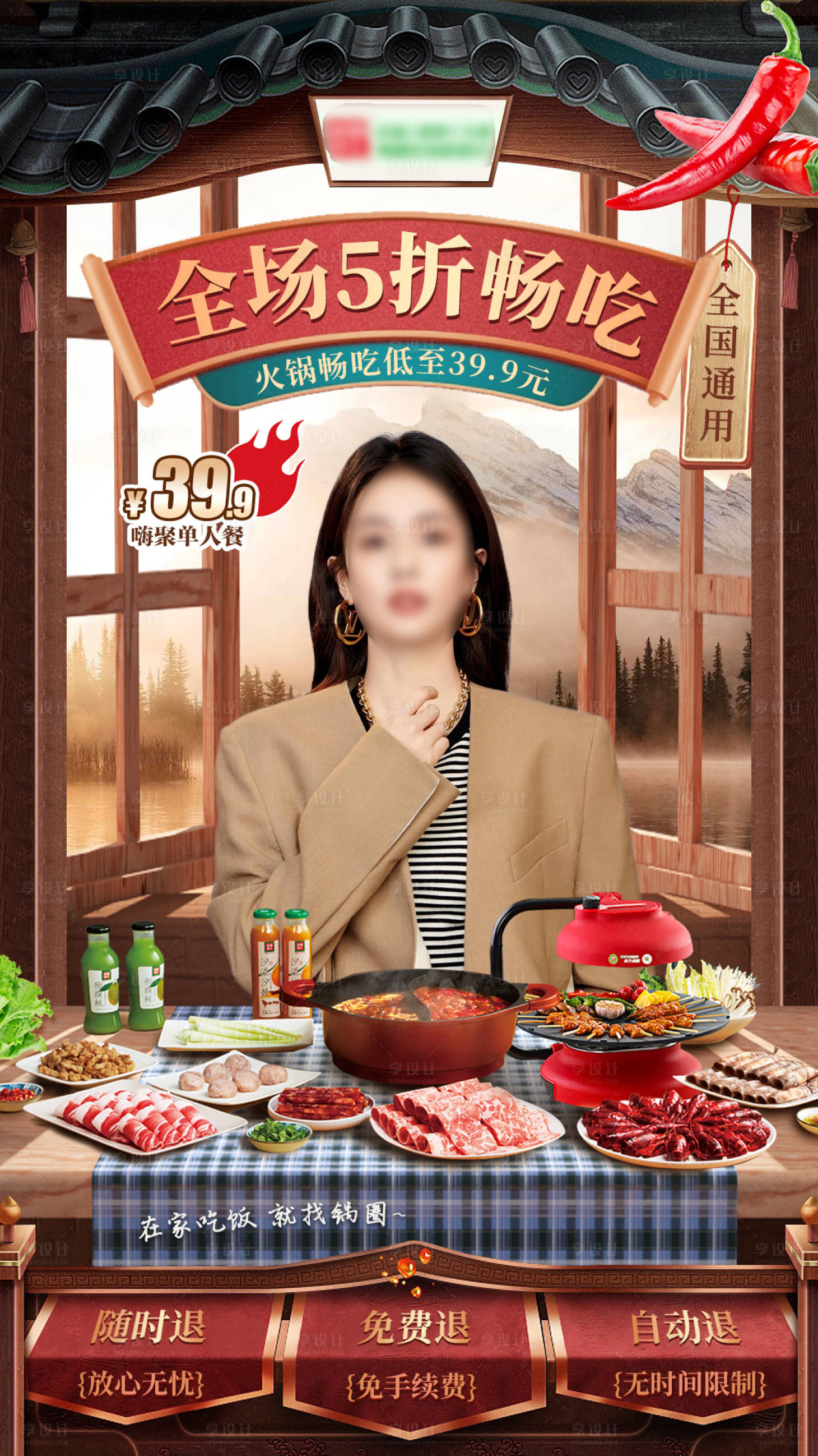 源文件下载【享设计】搜索编号：46110019496103062【美食餐饮海报】