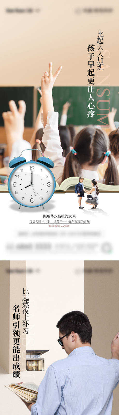 源文件下载【享设计】搜索编号：87270019133234184【学校价值点海报】
