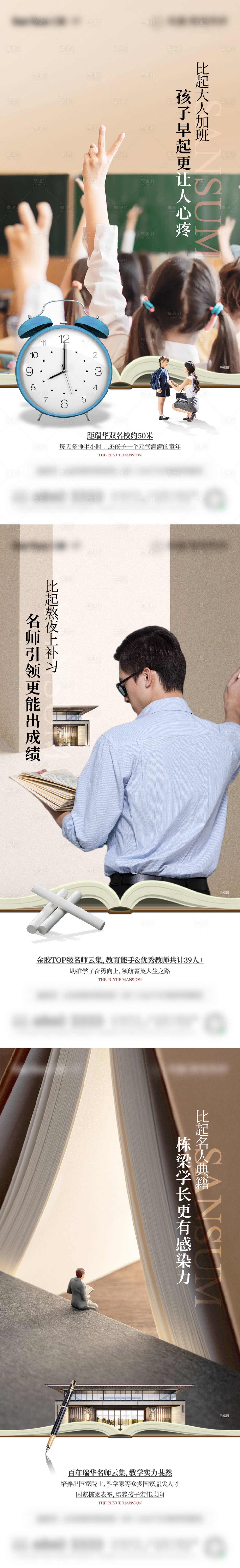 源文件下载【享设计】搜索编号：87270019133234184【学校价值点海报】