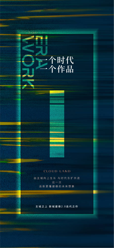 源文件下载【房地产质感价值点微信海报】编号：78270019237332890