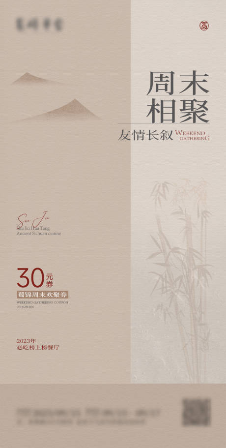 源文件下载【优惠活动海报】编号：50690019350503978