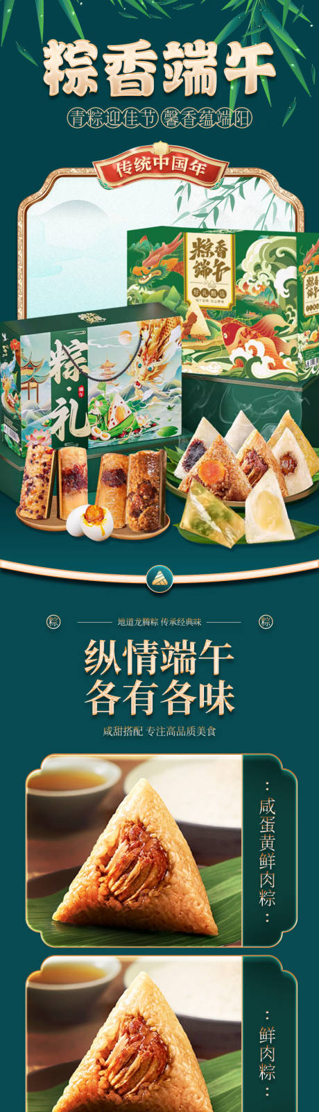 端午过节肉棕豆沙棕子详情
