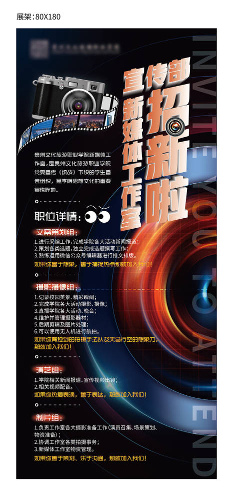 源文件下载【展架】编号：59400019379157753