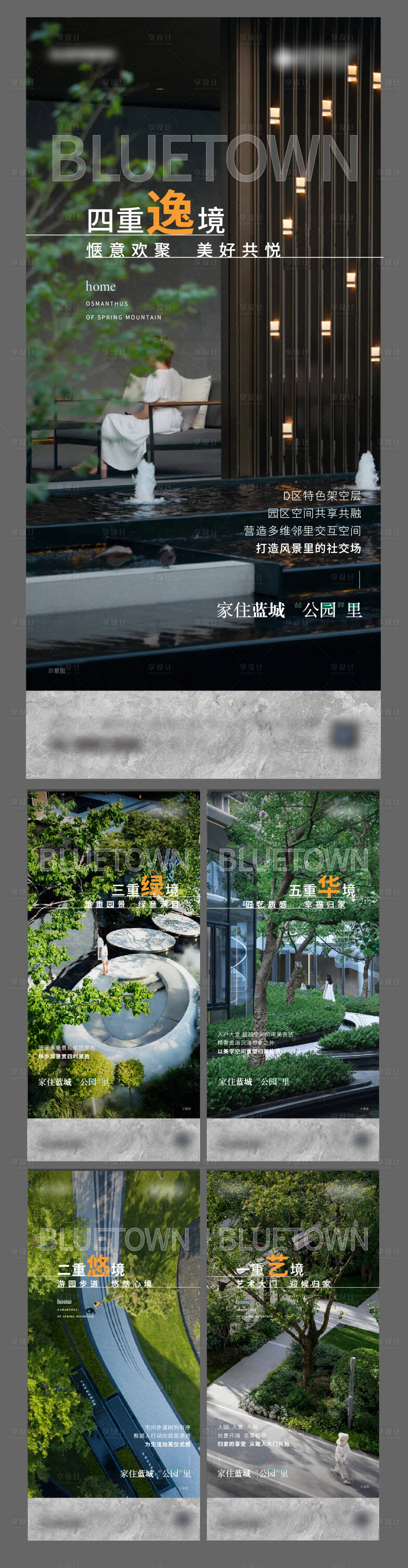 源文件下载【享设计】搜索编号：85230019276043464【公园卖点】