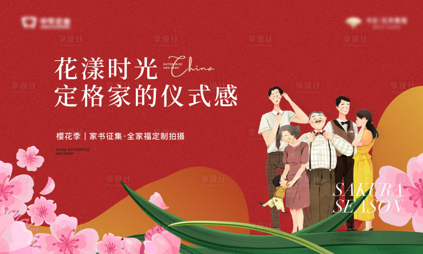 源文件下載【享設(shè)計(jì)】搜索編號(hào)：70950019263756792【全家福插畫背景板】