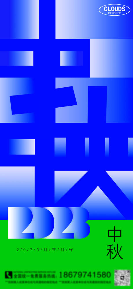 源文件下載【享設計】搜索編號：76130019501641518【中秋節海報】