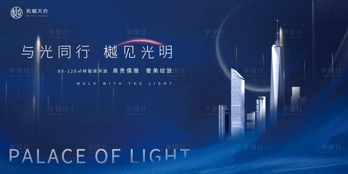 源文件下载【享设计】搜索编号：19770019424966460【样板间开放地产主画面】