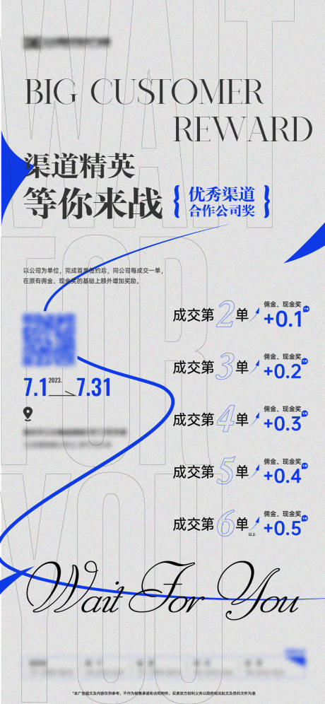 源文件下载【佣金海报】编号：65000019555713033