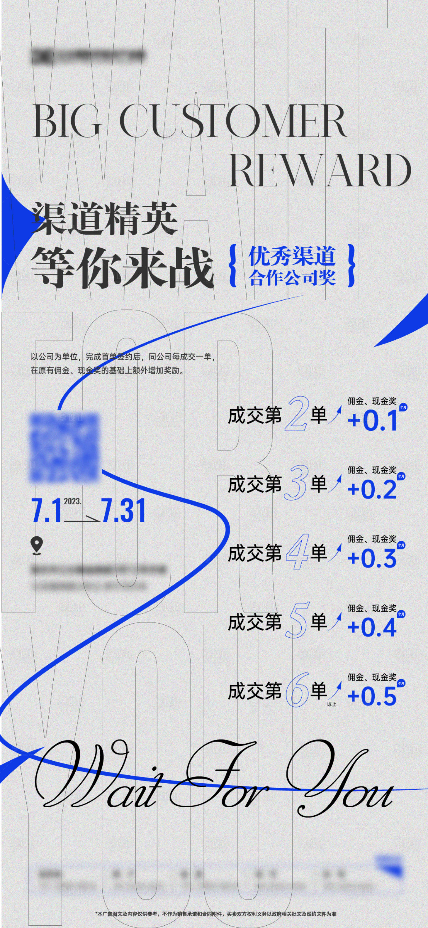 源文件下載【享設計】搜索編號：65000019555713033【傭金海報】